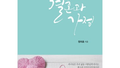 👰예비부부 필독! 결혼 준비 지침서📚 솔직 후기 & 꿀팁 대방출!