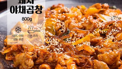 돼지곱창밀키트 맛집탐험! 솔직 후기와 꿀팁 대방출 ✨